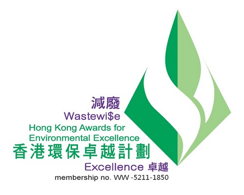香港環保卓越計劃「減廢標誌」(卓越級別)